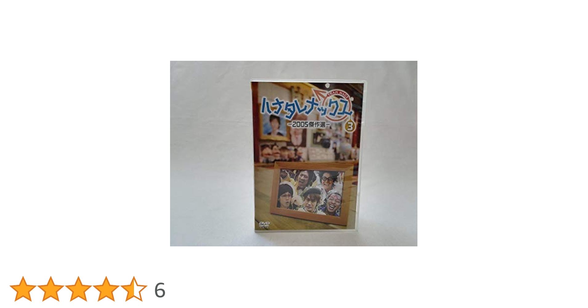 ハナタレナックス 2滴3滴 ハナタレナックスBlu-ray第17滴－2013傑作選・後編－ 2024年10月